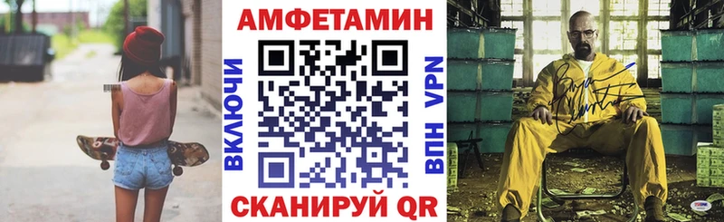 Amphetamine Розовый  Купить где  Кингисепп 