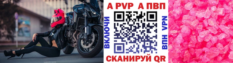 Купить  Кингисепп  Альфа ПВП Соль 