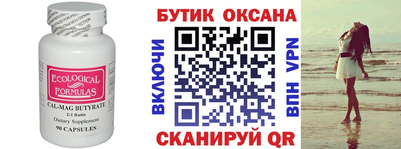 Бутират жидкий экстази  Купить где  Кингисепп 