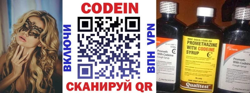 Кодеиновый сироп Lean напиток Lean (лин)  Купить  Кингисепп 